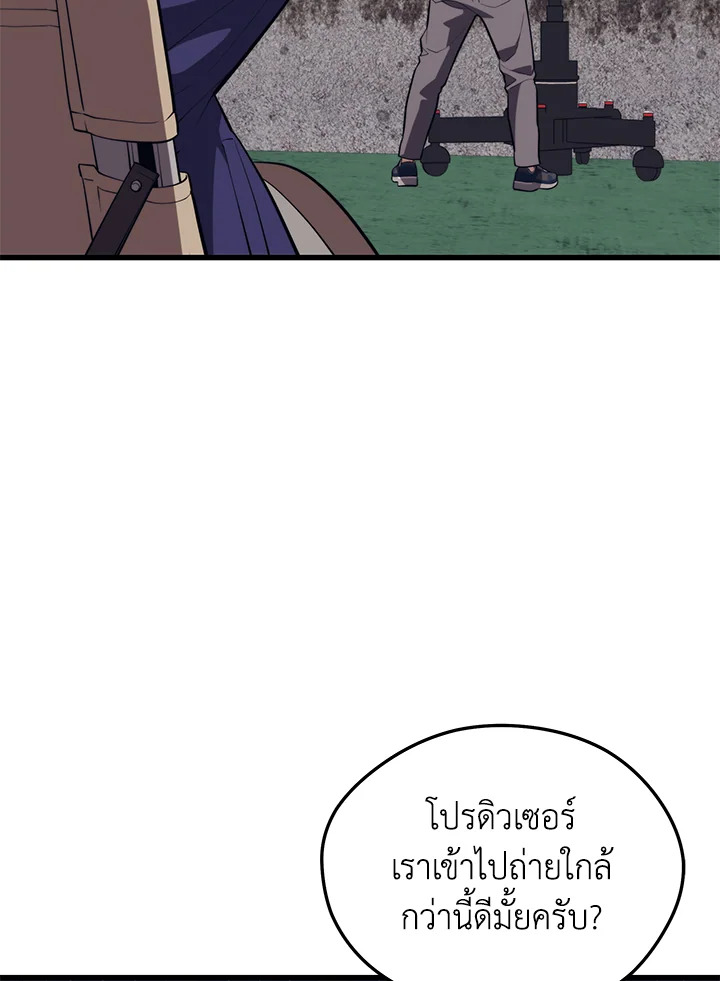 Seoul Station’s Necromancer เนโครแมนเซอร์แห่งสถานีโซล ตอนที่ 83 แปลไทย