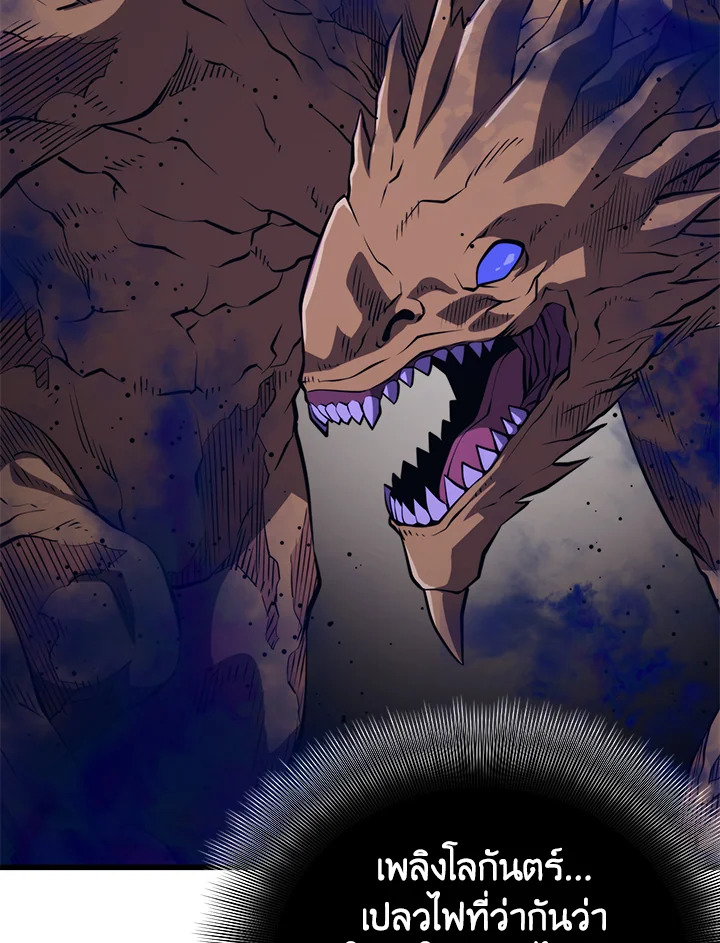 Seoul Station’s Necromancer เนโครแมนเซอร์แห่งสถานีโซล ตอนที่ 83 แปลไทย