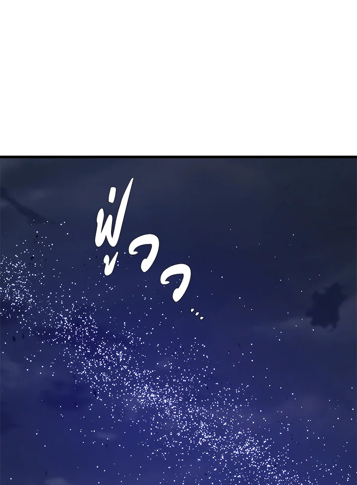 Seoul Station’s Necromancer เนโครแมนเซอร์แห่งสถานีโซล ตอนที่ 83 แปลไทย