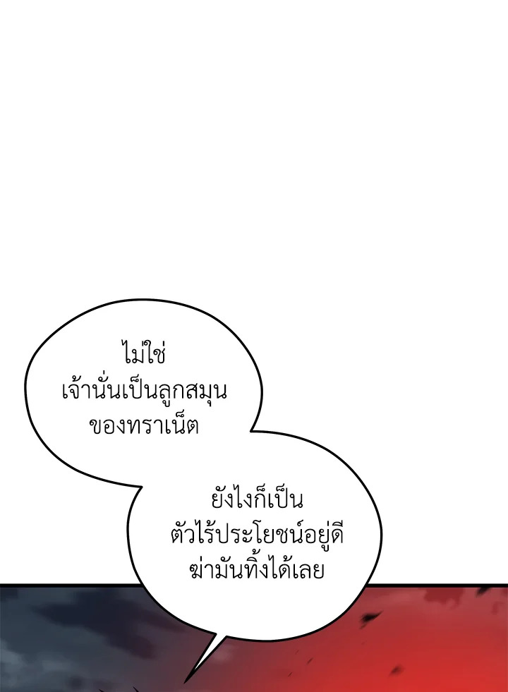 Seoul Station’s Necromancer เนโครแมนเซอร์แห่งสถานีโซล ตอนที่ 83 แปลไทย