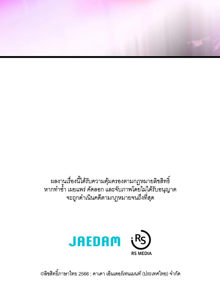 Seoul Station’s Necromancer เนโครแมนเซอร์แห่งสถานีโซล ตอนที่ 83 แปลไทย