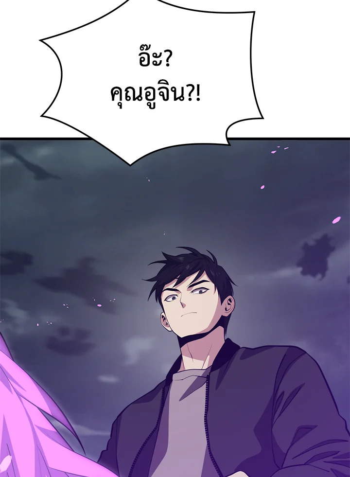 Seoul Station’s Necromancer เนโครแมนเซอร์แห่งสถานีโซล ตอนที่ 83 แปลไทย