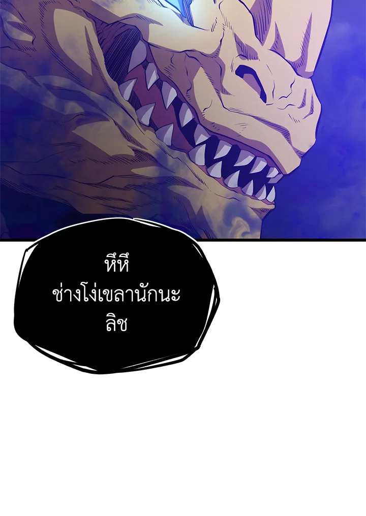 Seoul Station’s Necromancer เนโครแมนเซอร์แห่งสถานีโซล ตอนที่ 83 แปลไทย