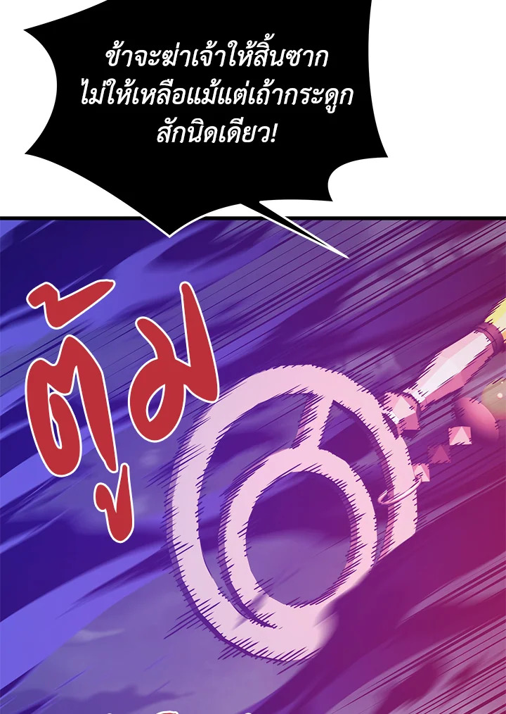 Seoul Station’s Necromancer เนโครแมนเซอร์แห่งสถานีโซล ตอนที่ 83 แปลไทย
