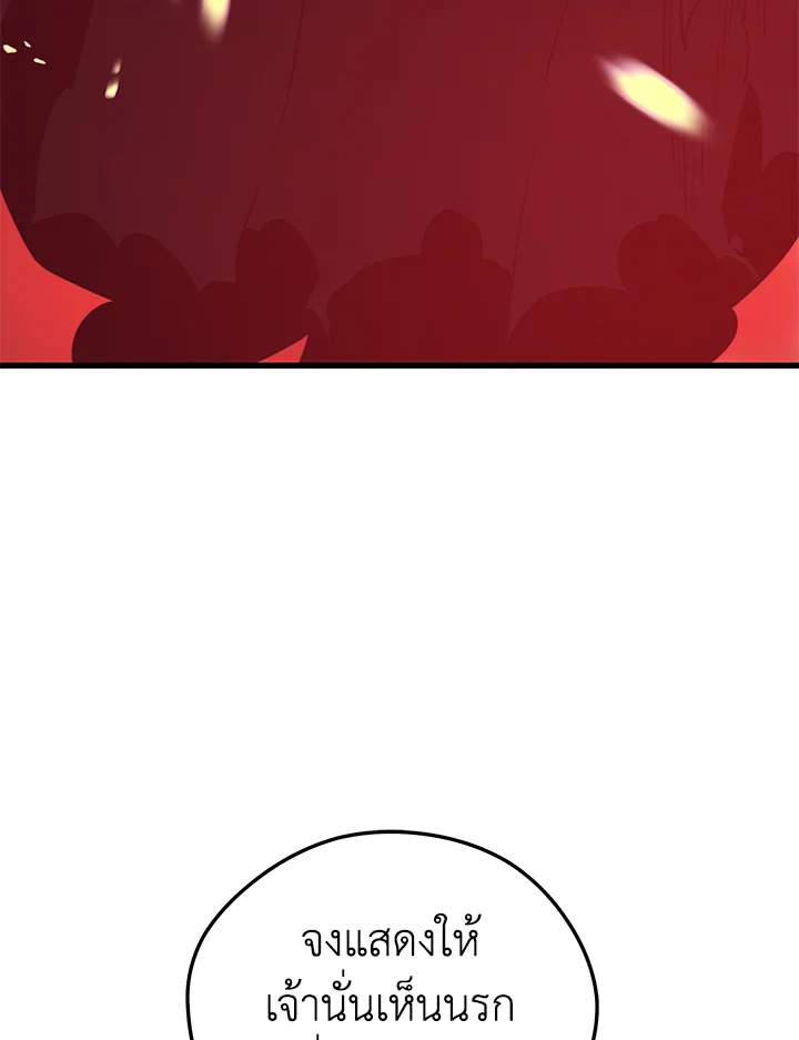 Seoul Station’s Necromancer เนโครแมนเซอร์แห่งสถานีโซล ตอนที่ 83 แปลไทย