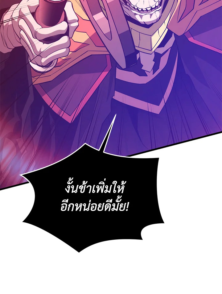 Seoul Station’s Necromancer เนโครแมนเซอร์แห่งสถานีโซล ตอนที่ 83 แปลไทย