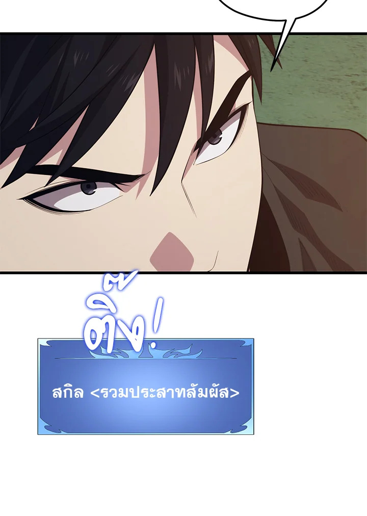 Seoul Station’s Necromancer เนโครแมนเซอร์แห่งสถานีโซล ตอนที่ 83 แปลไทย