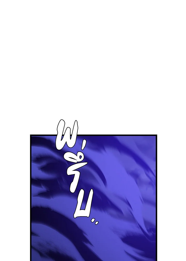 Seoul Station’s Necromancer เนโครแมนเซอร์แห่งสถานีโซล ตอนที่ 83 แปลไทย