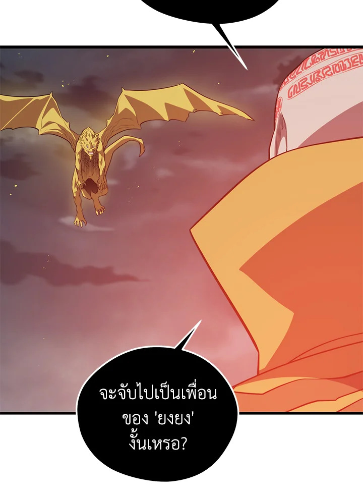 Seoul Station’s Necromancer เนโครแมนเซอร์แห่งสถานีโซล ตอนที่ 83 แปลไทย