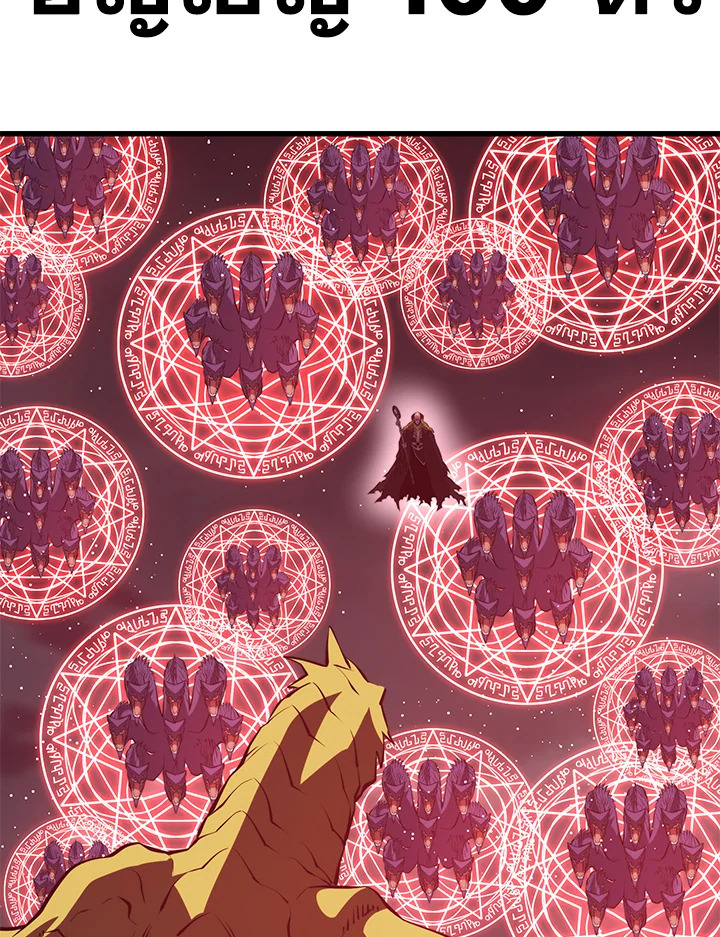 Seoul Station’s Necromancer เนโครแมนเซอร์แห่งสถานีโซล ตอนที่ 83 แปลไทย