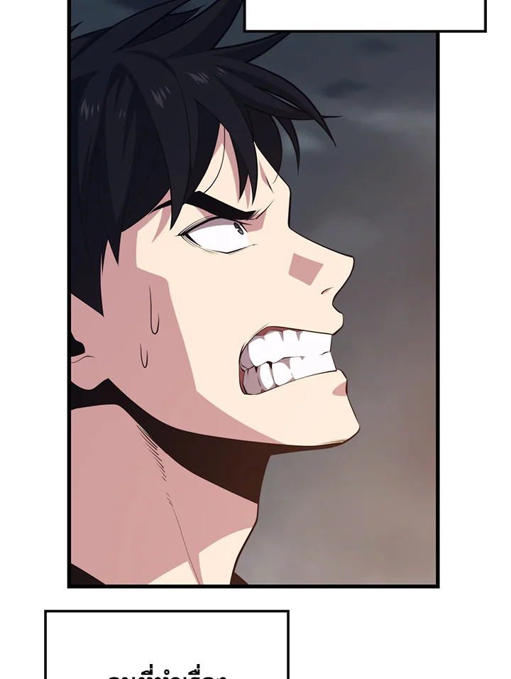 Seoul Station’s Necromancer เนโครแมนเซอร์แห่งสถานีโซล ตอนที่ 83 แปลไทย