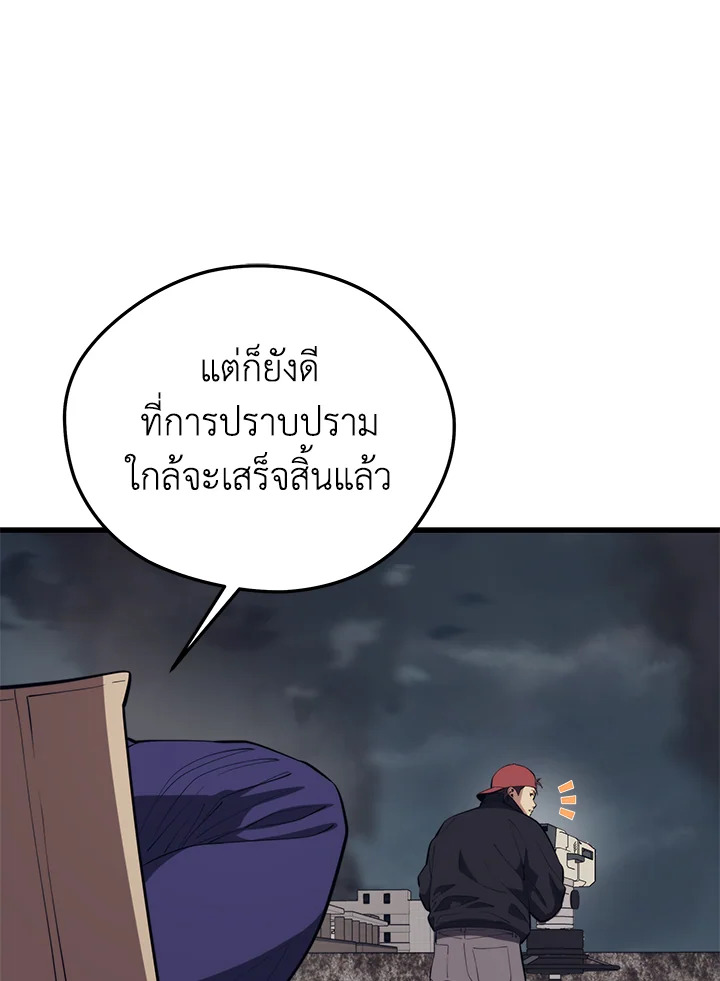 Seoul Station’s Necromancer เนโครแมนเซอร์แห่งสถานีโซล ตอนที่ 83 แปลไทย