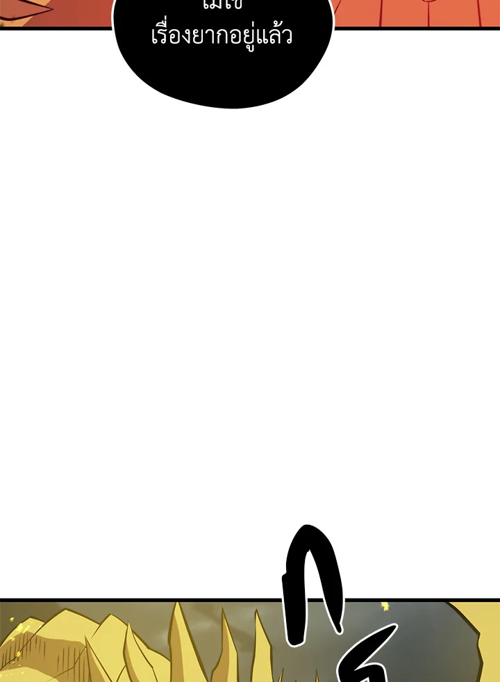 Seoul Station’s Necromancer เนโครแมนเซอร์แห่งสถานีโซล ตอนที่ 83 แปลไทย