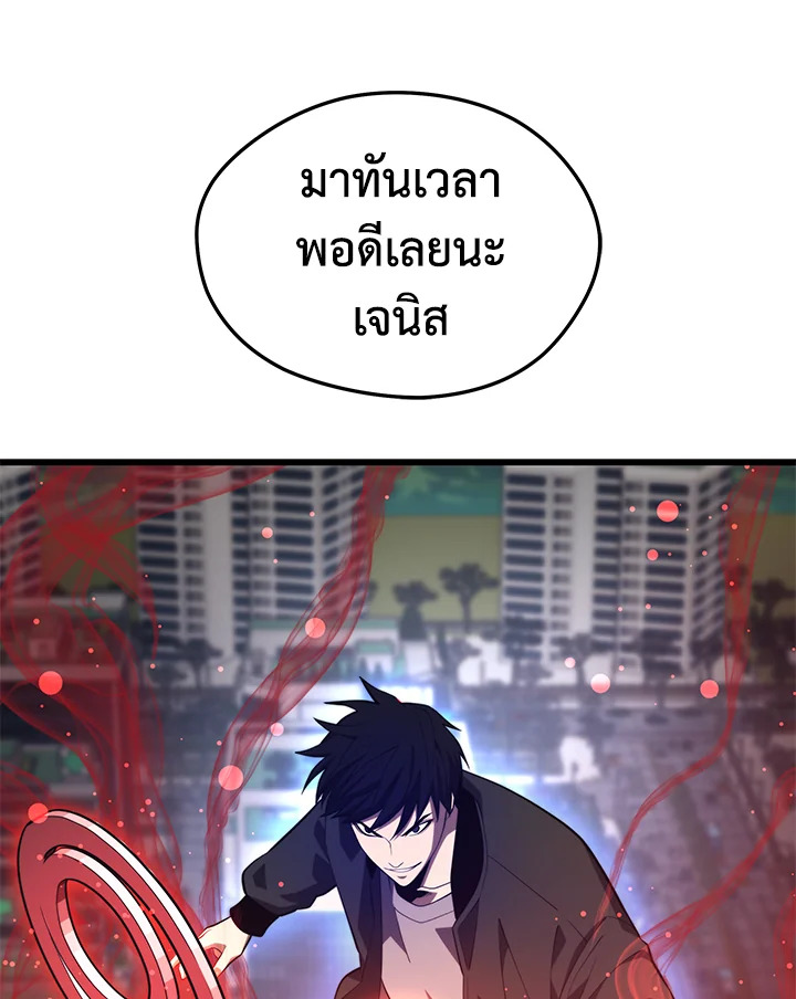 Seoul Station’s Necromancer เนโครแมนเซอร์แห่งสถานีโซล ตอนที่ 83 แปลไทย