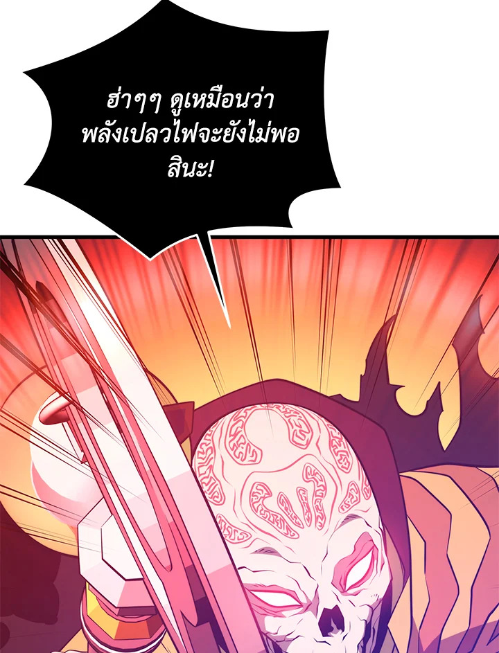 Seoul Station’s Necromancer เนโครแมนเซอร์แห่งสถานีโซล ตอนที่ 83 แปลไทย