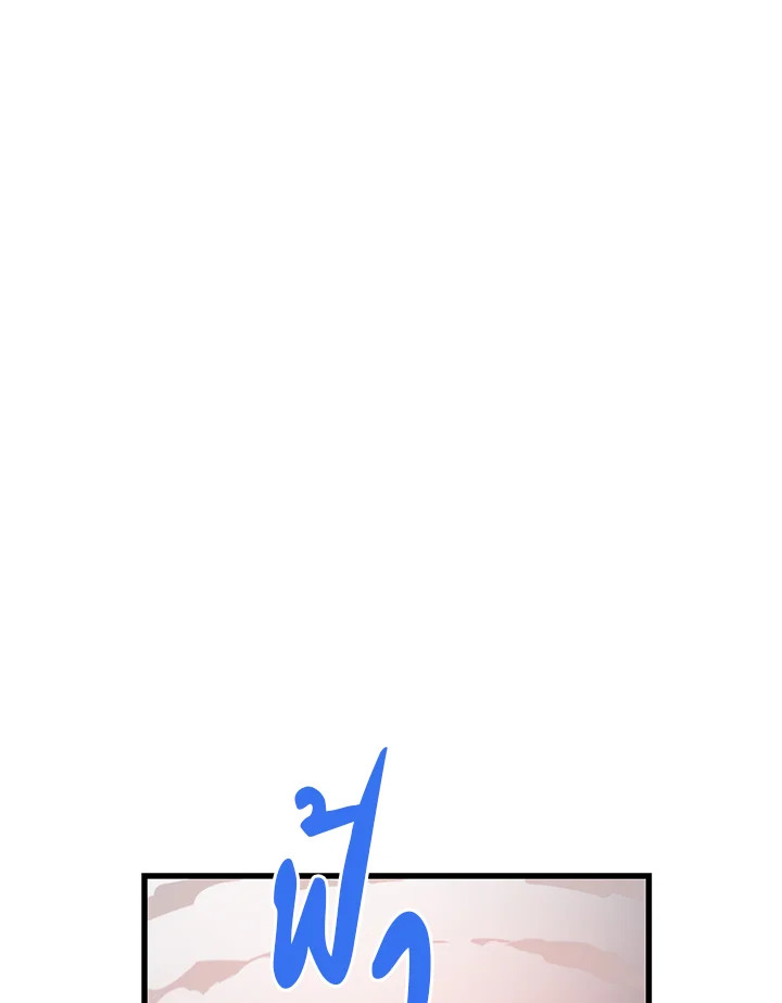 Seoul Station’s Necromancer เนโครแมนเซอร์แห่งสถานีโซล ตอนที่ 83 แปลไทย