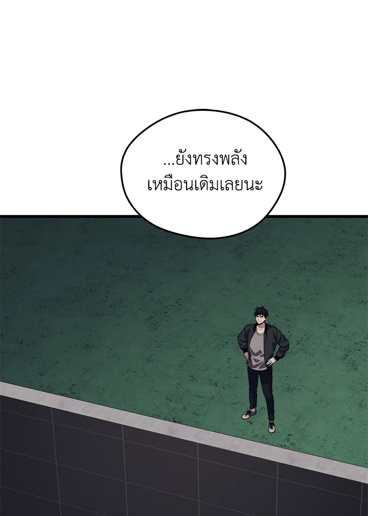 Seoul Station’s Necromancer เนโครแมนเซอร์แห่งสถานีโซล ตอนที่ 83 แปลไทย