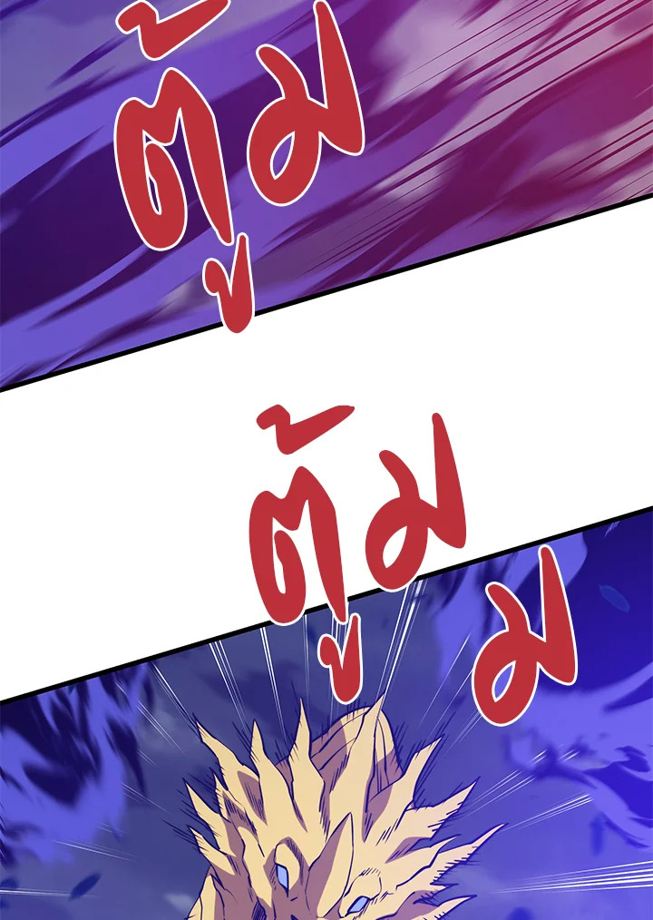 Seoul Station’s Necromancer เนโครแมนเซอร์แห่งสถานีโซล ตอนที่ 83 แปลไทย