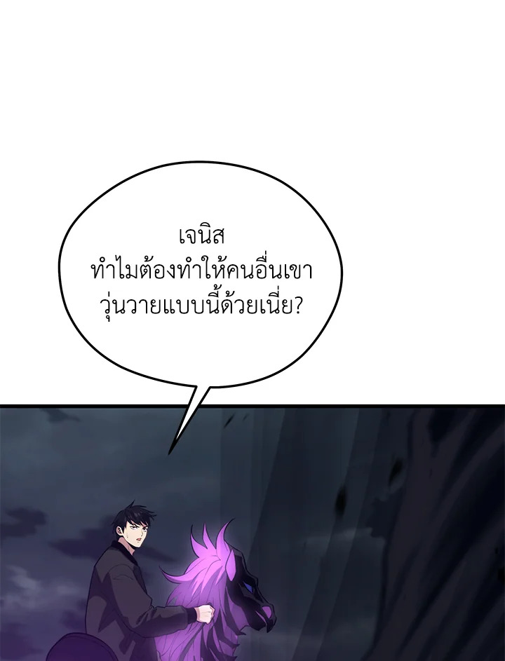 Seoul Station’s Necromancer เนโครแมนเซอร์แห่งสถานีโซล ตอนที่ 83 แปลไทย