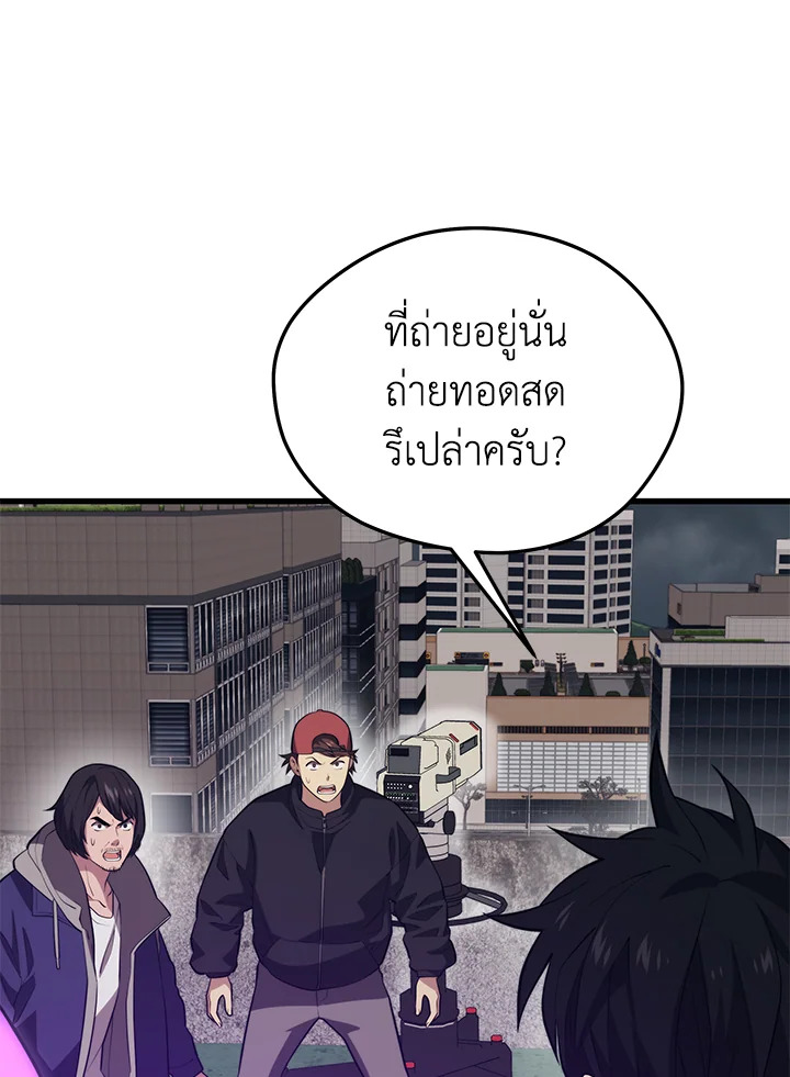 Seoul Station’s Necromancer เนโครแมนเซอร์แห่งสถานีโซล ตอนที่ 83 แปลไทย