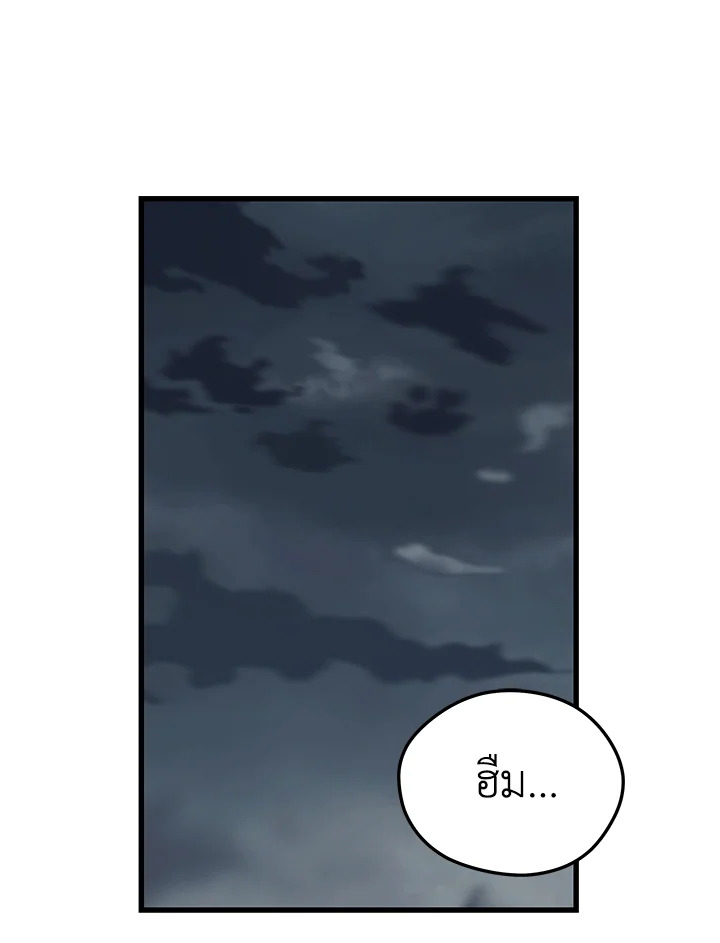 Seoul Station’s Necromancer เนโครแมนเซอร์แห่งสถานีโซล ตอนที่ 83 แปลไทย