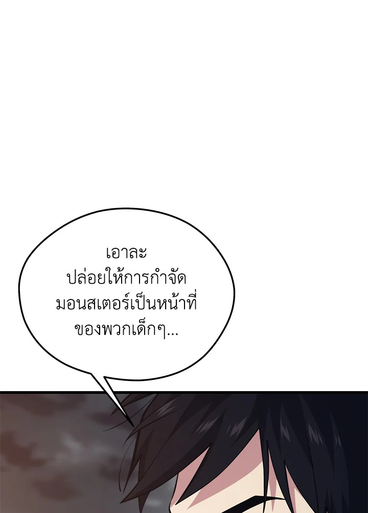 Seoul Station’s Necromancer เนโครแมนเซอร์แห่งสถานีโซล ตอนที่ 83 แปลไทย