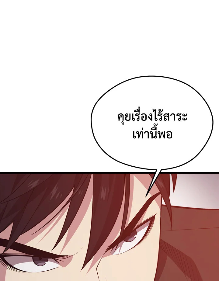 Seoul Station’s Necromancer เนโครแมนเซอร์แห่งสถานีโซล ตอนที่ 83 แปลไทย