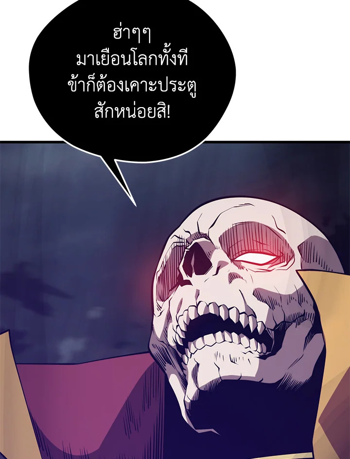 Seoul Station’s Necromancer เนโครแมนเซอร์แห่งสถานีโซล ตอนที่ 83 แปลไทย