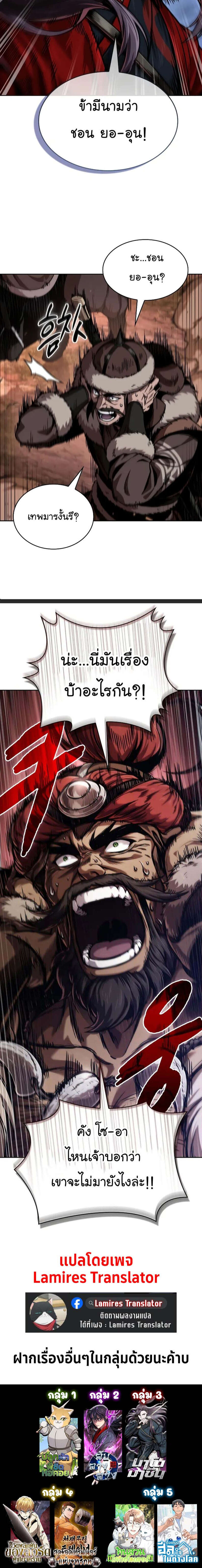 Nano Machine นาโนมาชิน ตอนที่ 246 แปลไทย