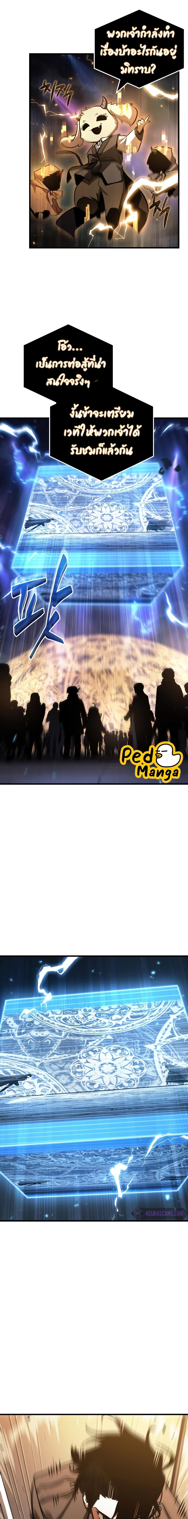 Omniscient Reader อ่านชะตาวันสิ้นโลก ตอนที่ 160 แปลไทย