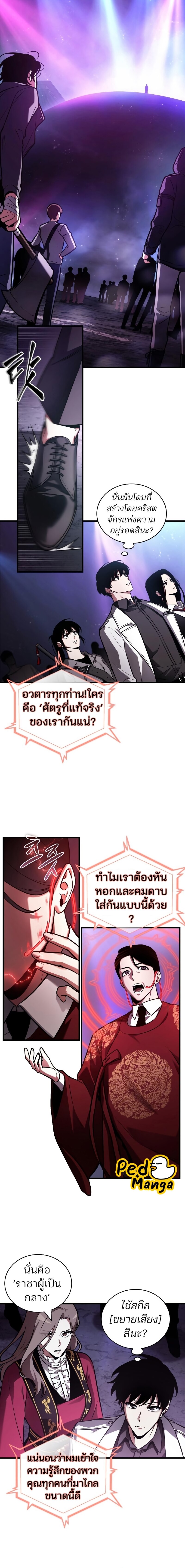 Omniscient Reader อ่านชะตาวันสิ้นโลก ตอนที่ 160 แปลไทย
