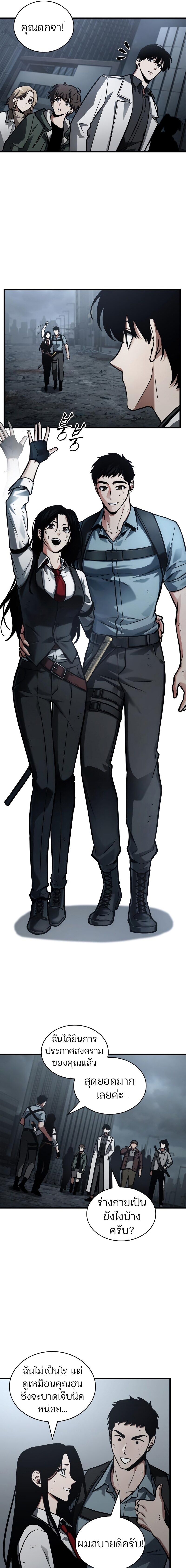 Omniscient Reader อ่านชะตาวันสิ้นโลก ตอนที่ 160 แปลไทย