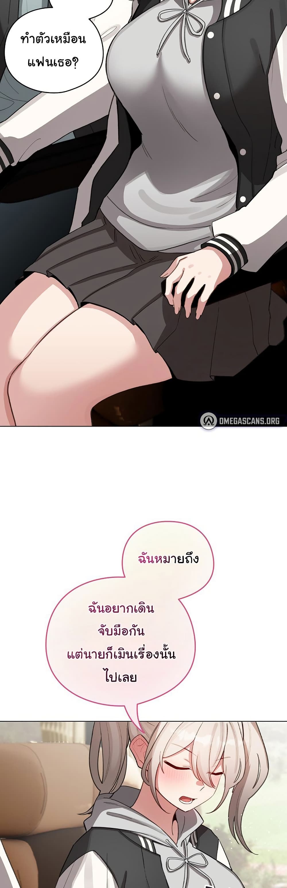 I Became a Pornhwa NPC - ตอนที่ 42