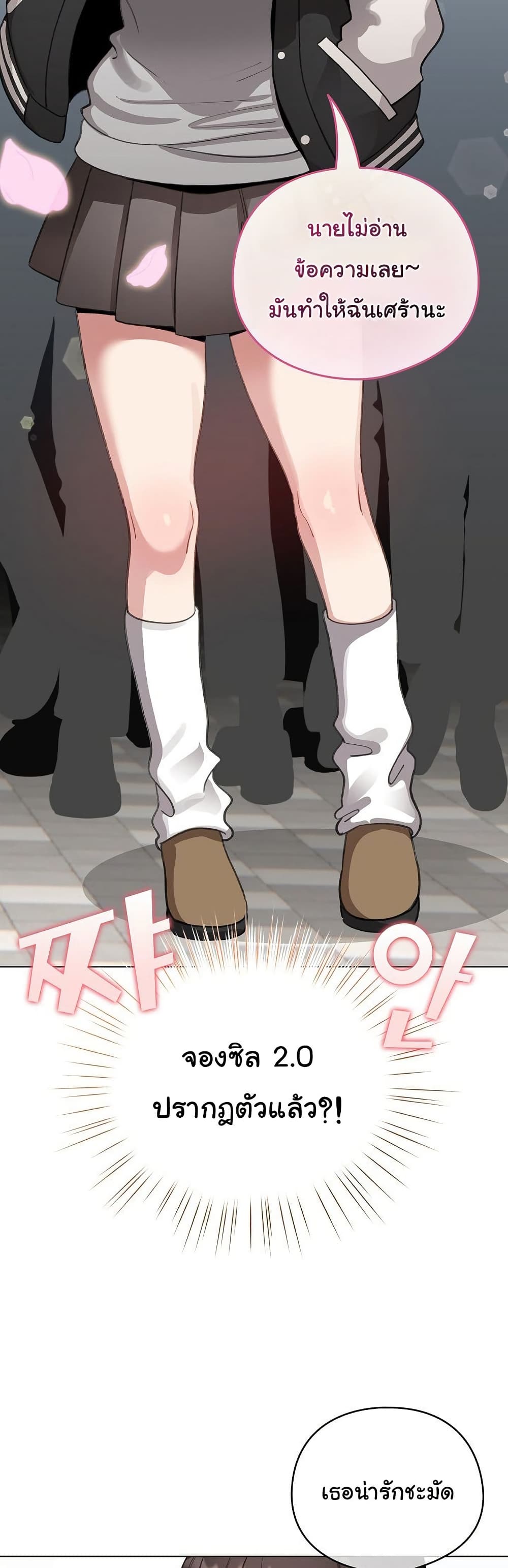 I Became a Pornhwa NPC - ตอนที่ 42