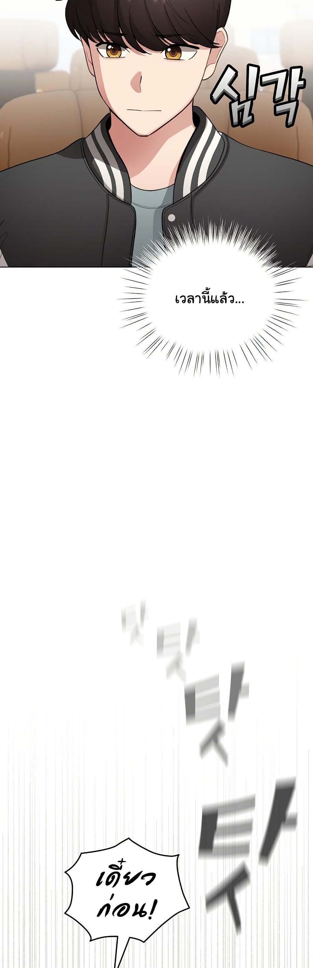 I Became a Pornhwa NPC - ตอนที่ 42