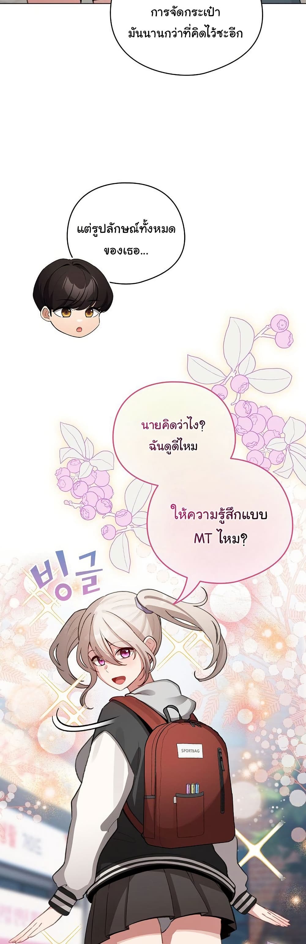 I Became a Pornhwa NPC - ตอนที่ 42