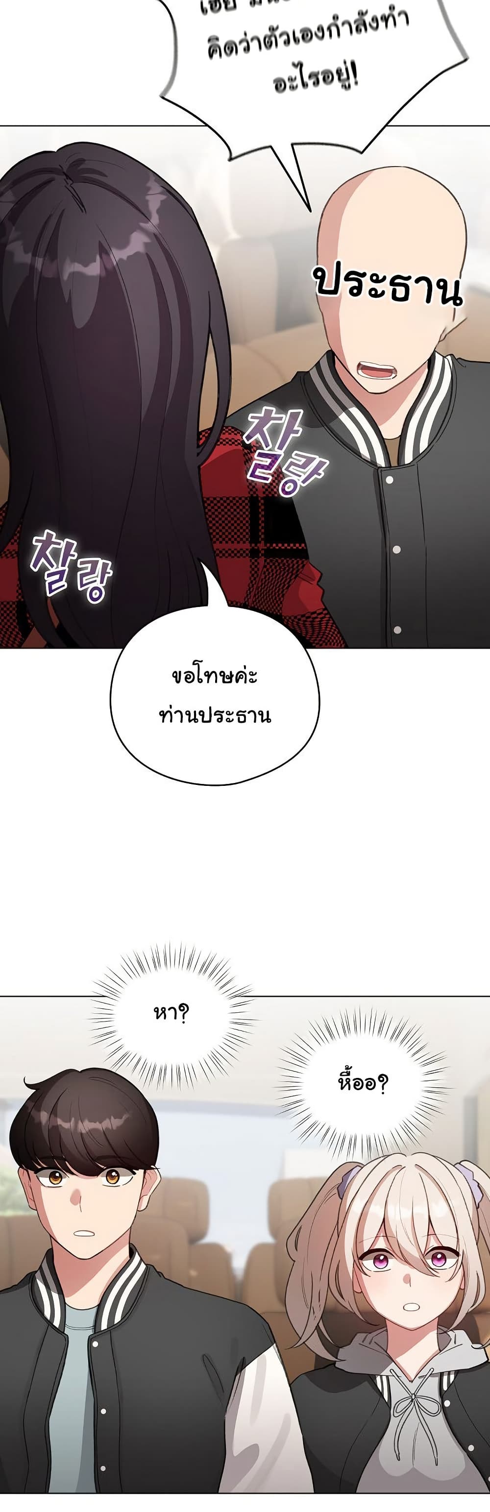 I Became a Pornhwa NPC - ตอนที่ 42