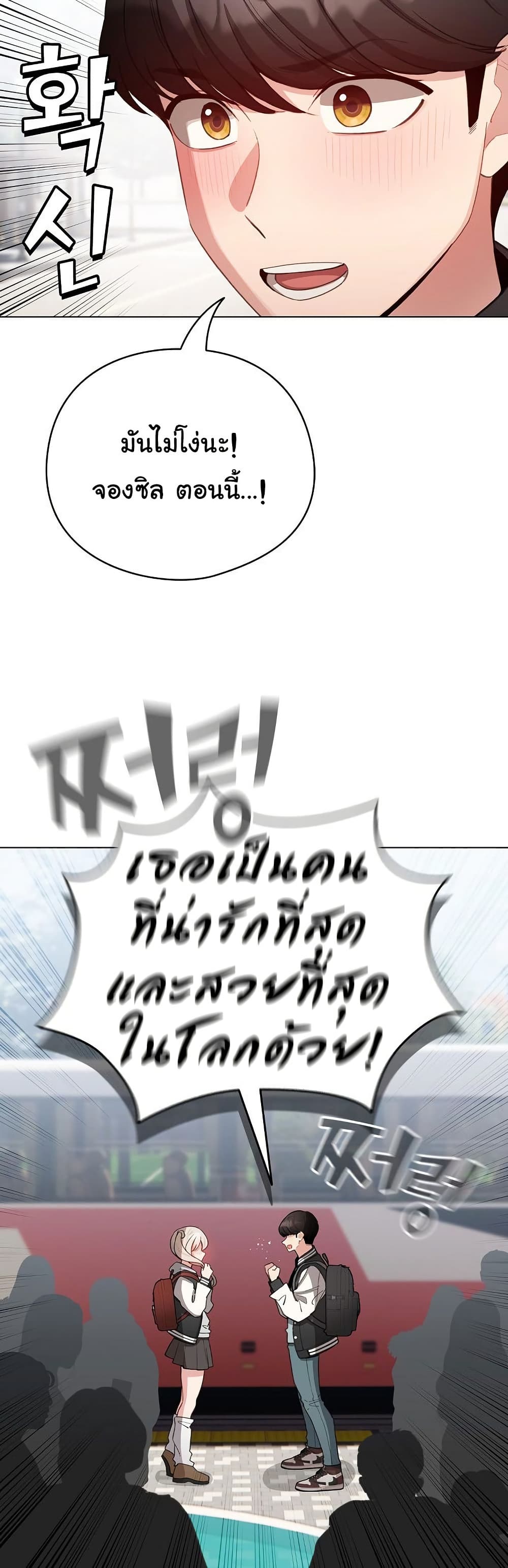 I Became a Pornhwa NPC - ตอนที่ 42