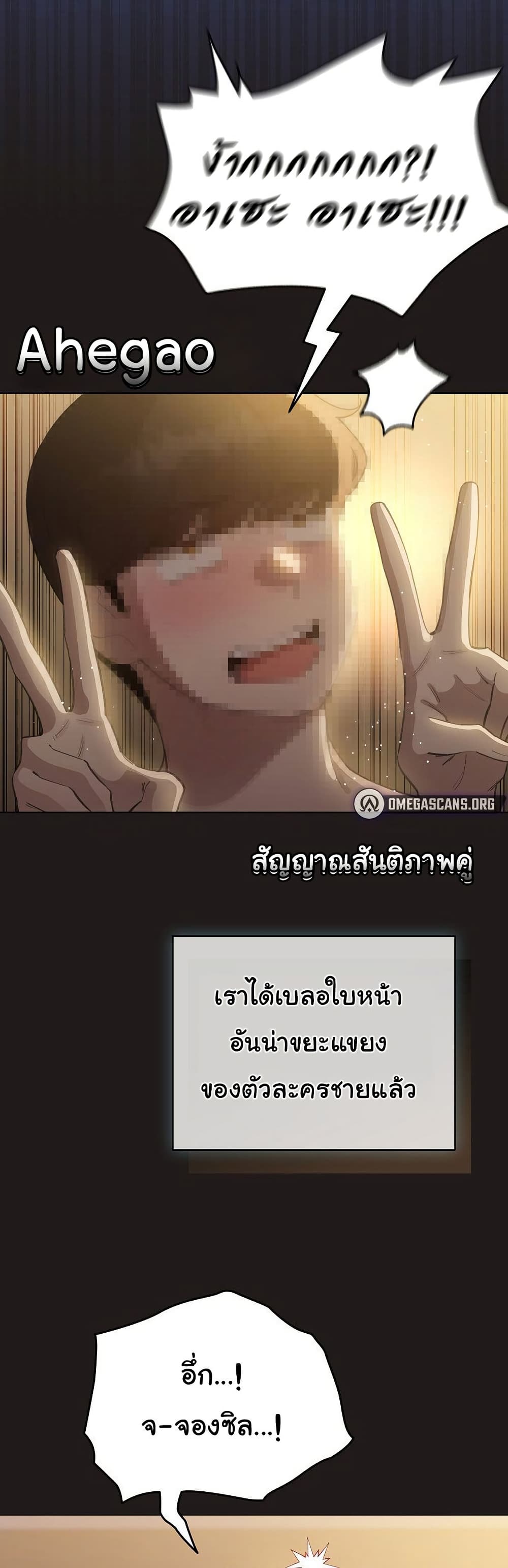I Became a Pornhwa NPC - ตอนที่ 42