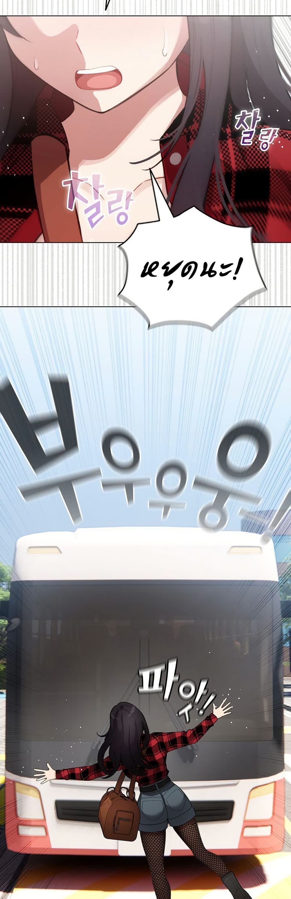 I Became a Pornhwa NPC - ตอนที่ 42