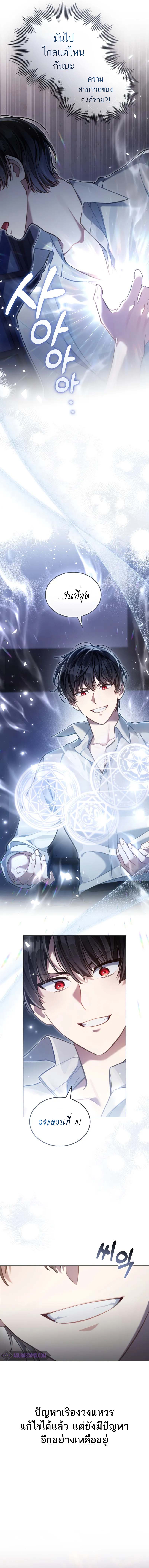 Reborn as the Enemy Prince ตอนที่ 48 แปลไทย