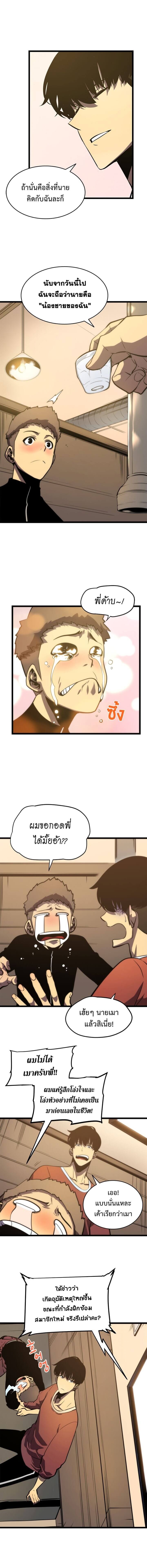 Solo Leveling ตอนที่ 56 แปลไทย