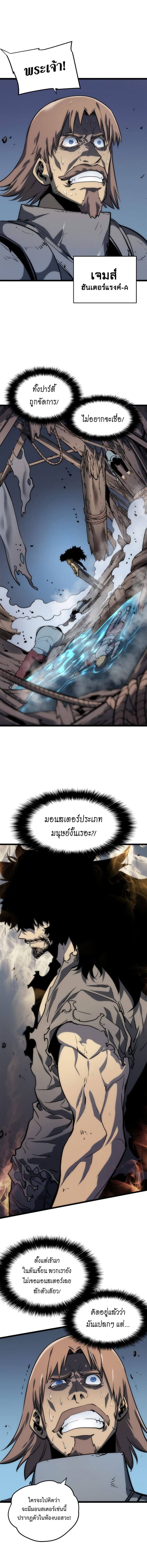 Solo Leveling ตอนที่ 56 แปลไทย