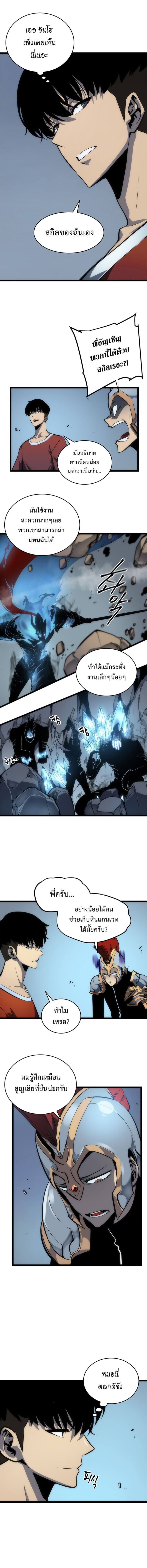 Solo Leveling ตอนที่ 56 แปลไทย