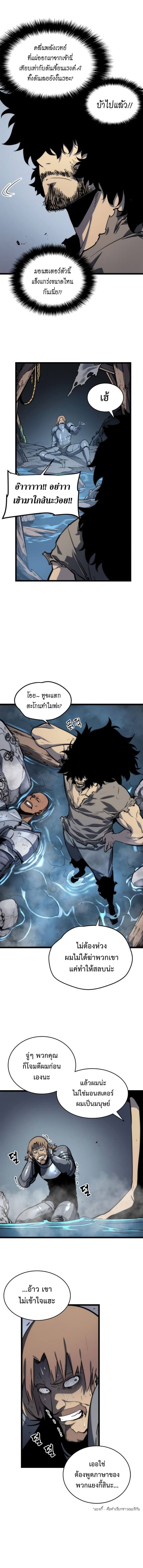 Solo Leveling ตอนที่ 56 แปลไทย