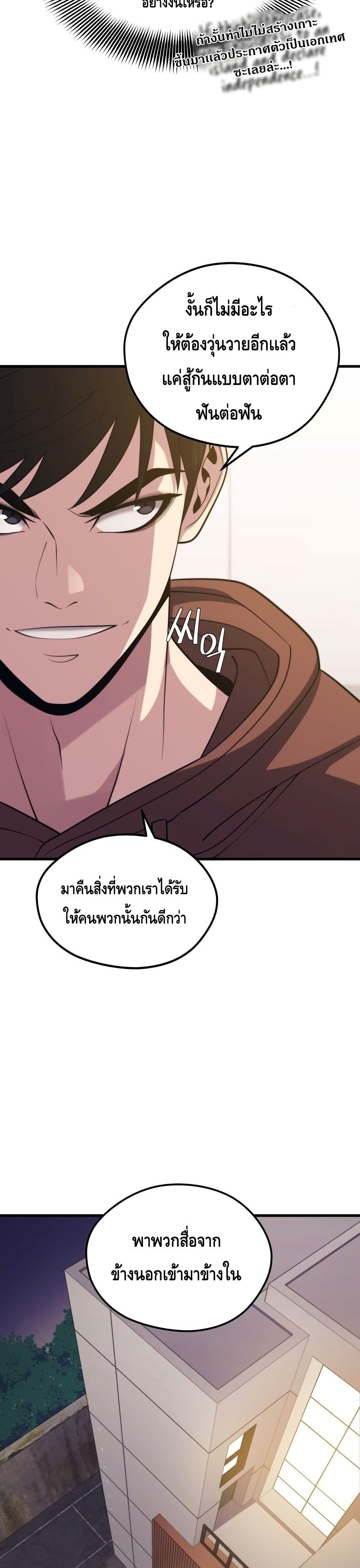 Seoul Station’s Necromancer เนโครแมนเซอร์แห่งสถานีโซล ตอนที่ 55 แปลไทย