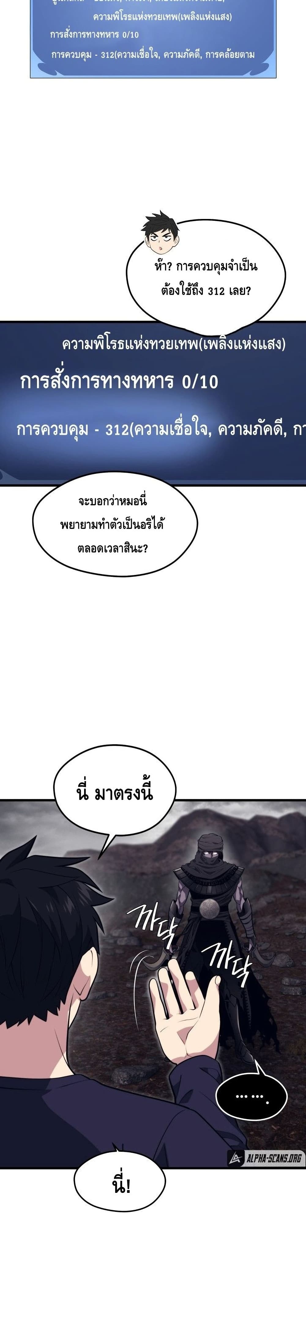 Seoul Station’s Necromancer เนโครแมนเซอร์แห่งสถานีโซล ตอนที่ 55 แปลไทย