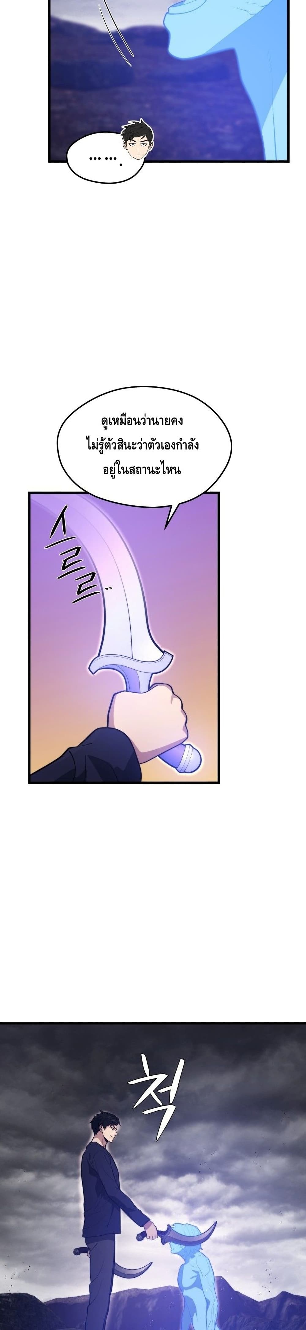 Seoul Station’s Necromancer เนโครแมนเซอร์แห่งสถานีโซล ตอนที่ 55 แปลไทย