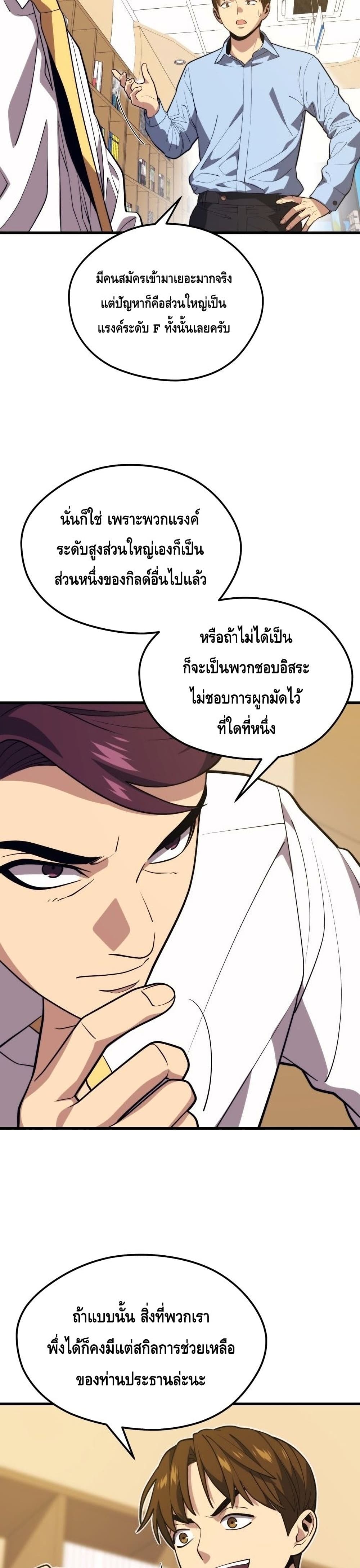 Seoul Station’s Necromancer เนโครแมนเซอร์แห่งสถานีโซล ตอนที่ 55 แปลไทย