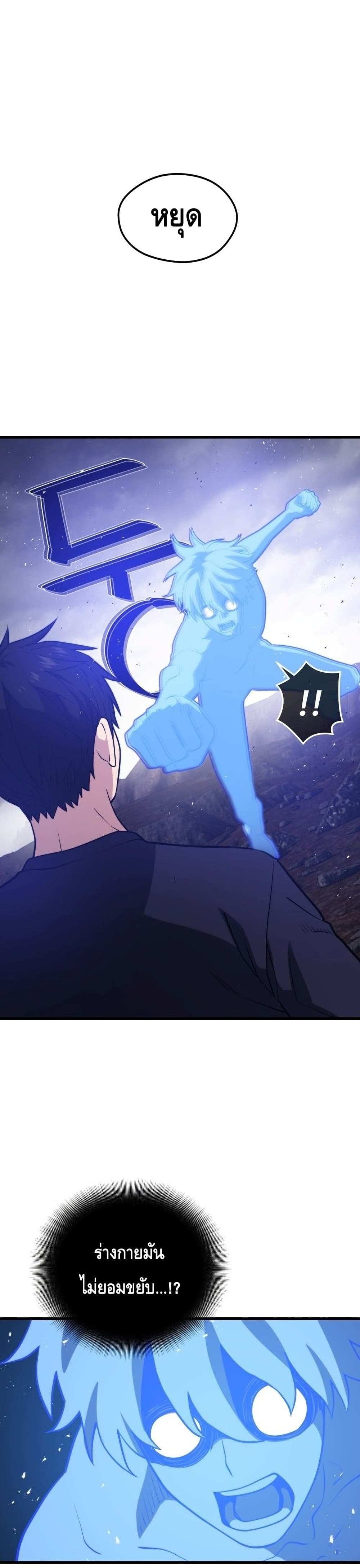 Seoul Station’s Necromancer เนโครแมนเซอร์แห่งสถานีโซล ตอนที่ 55 แปลไทย